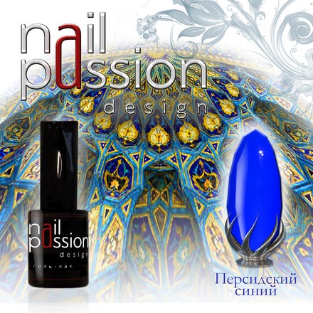 

Гель-лак Nail Passion «Персидский синий»