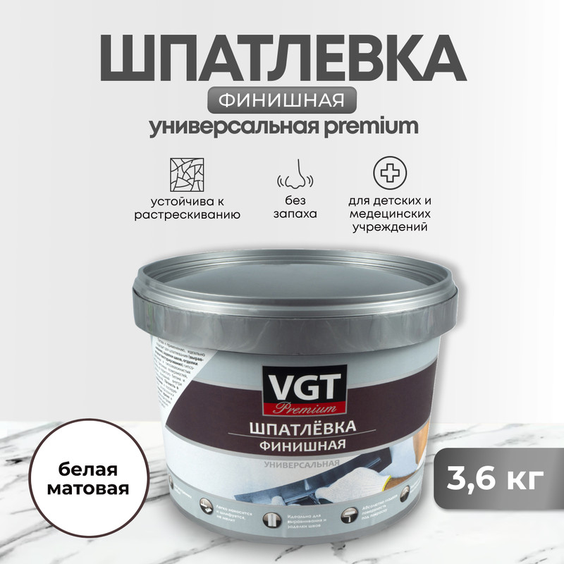 Шпатлёвка ВД финишная VGT Premium 3.6 кг,