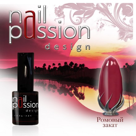 

Гель-лак Nail Passion «Ромовый закат»