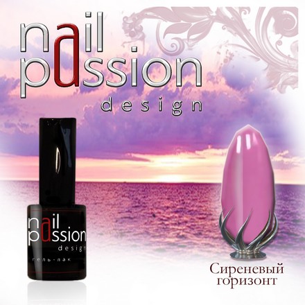 

Гель-лак Nail Passion «Сиреневый горизонт»