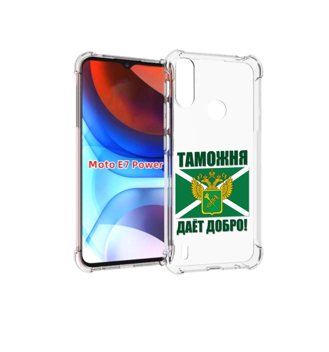 

Чехол MyPads таможня для Motorola Moto E7 Power, Прозрачный, Tocco