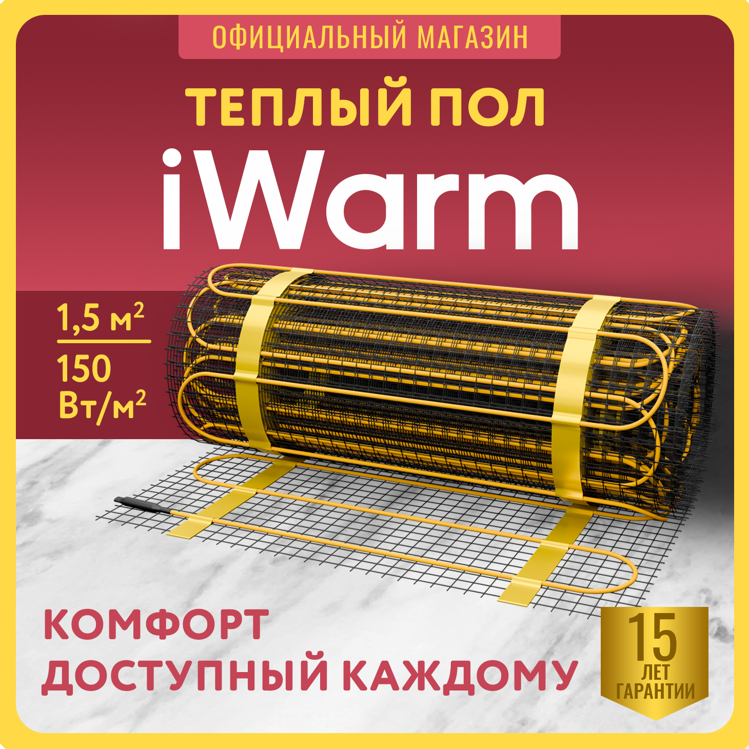 фото Нагревательный мат iwarm 1,5 кв.м 225 вт