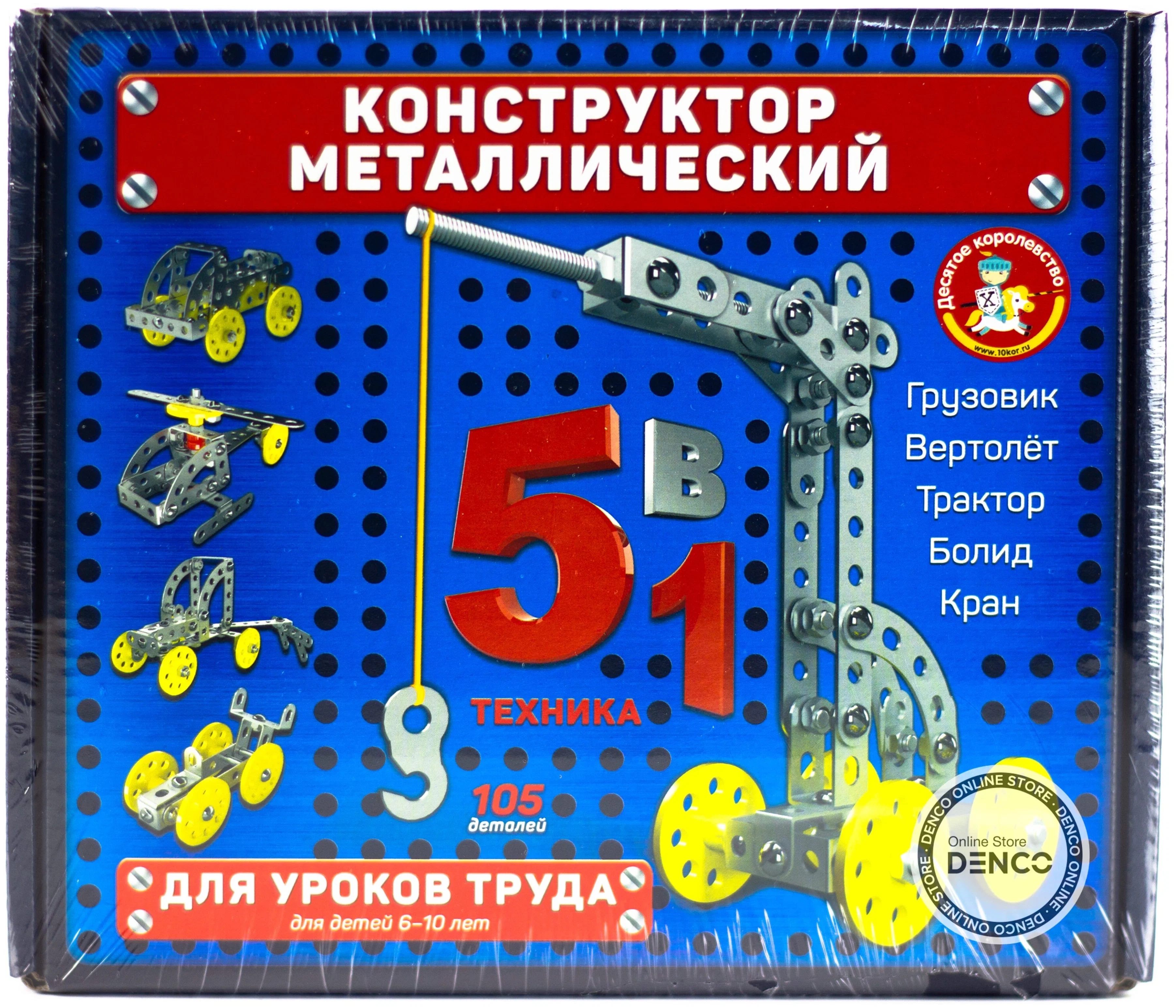 

Конструктор Десятое королевство 5-в-1 104эл. У311627
