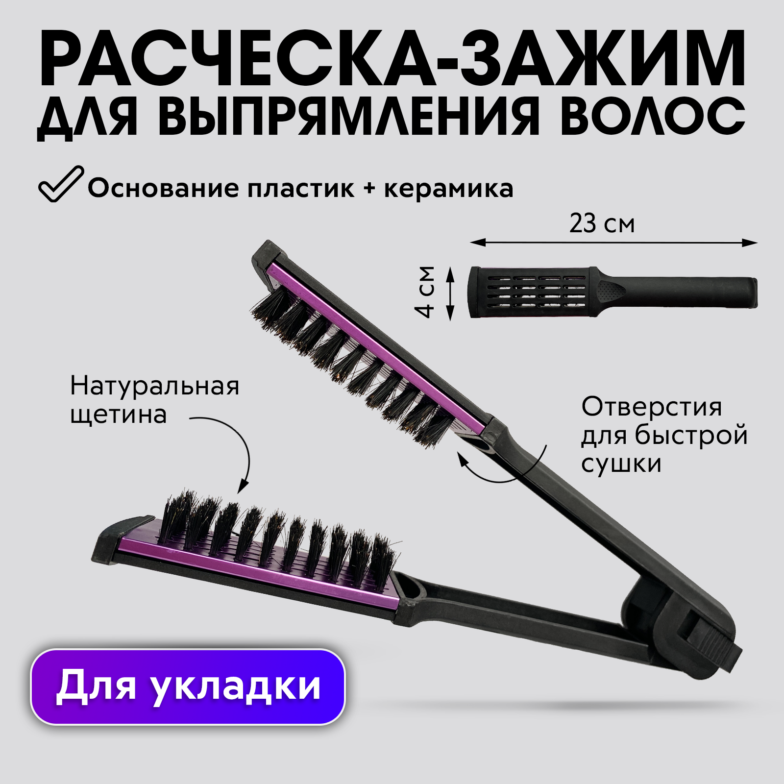 Расческа щетка для кератинового выпрямления волос Charites grosheff березовая щетка с щетиной кабана средней жесткости с ремешком