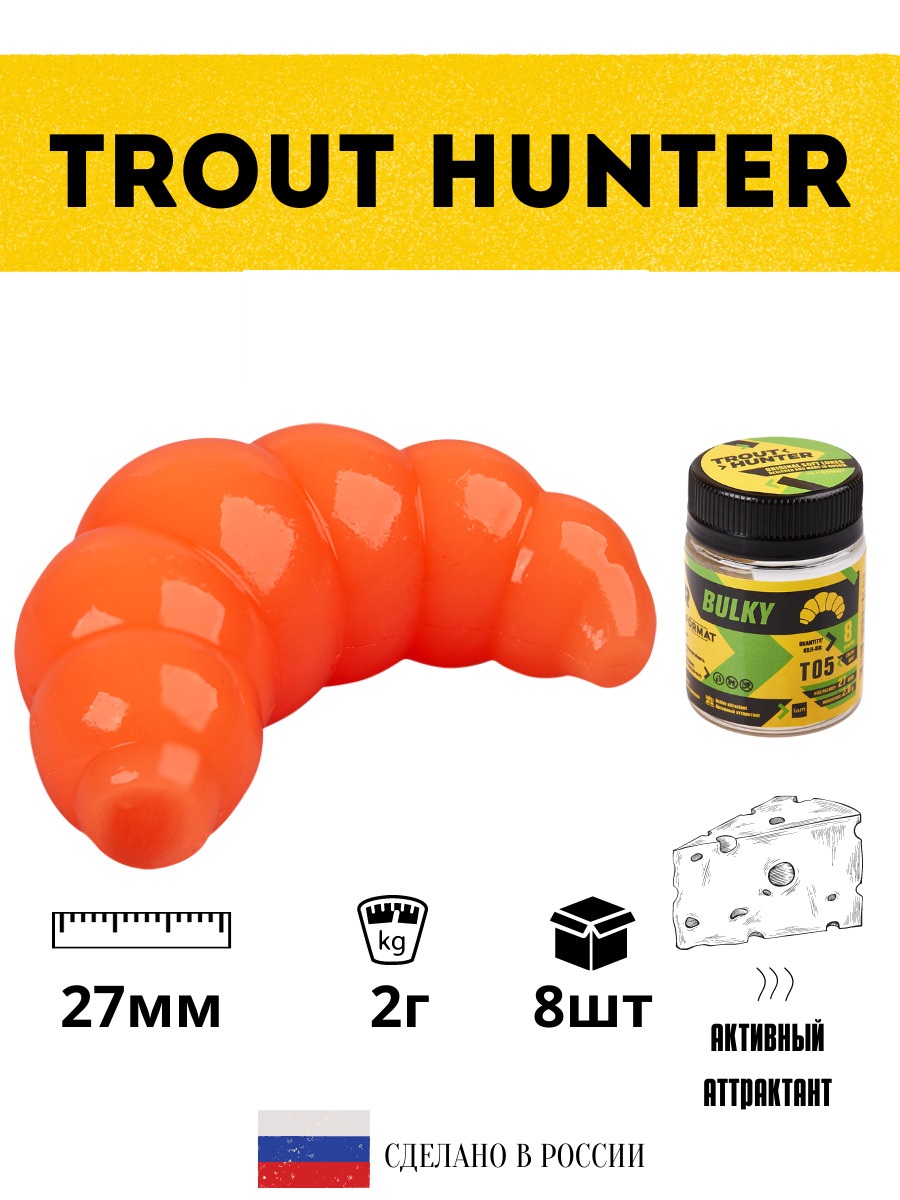 

Мягкая приманка для рыбалки FORMAT серия Trout Hunter BULKY личинка 2гр 27мм 8шт, цвет Т05, Оранжевый, BULKY