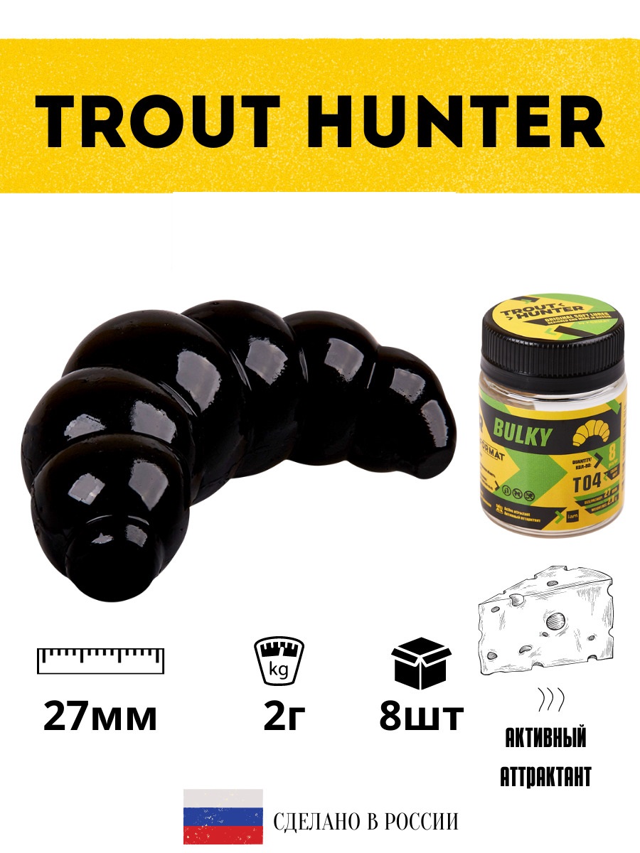 

Мягкая приманка для рыбалки FORMAT серия Trout Hunter BULKY личинка 2гр 27мм 8шт, цвет Т04, Черный, BULKY