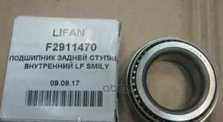 Подшипник задней ступицы внутренний Lifan арт F2911470 831₽