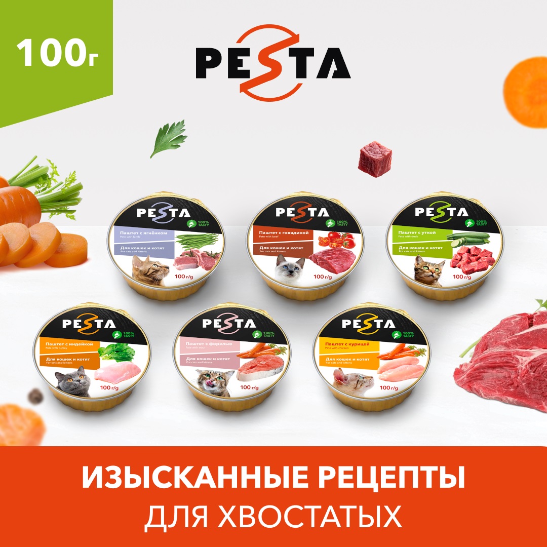 Консервы для кошек и котят Pesta паштет с говядиной, 100г. х 14шт.