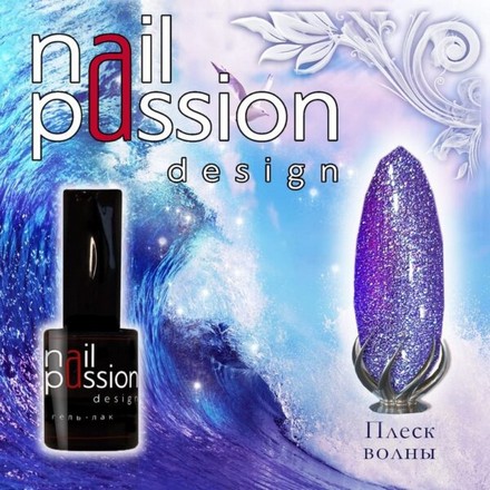 фото Гель-лак для ногтей nail passion «плеск волны» 10 мл