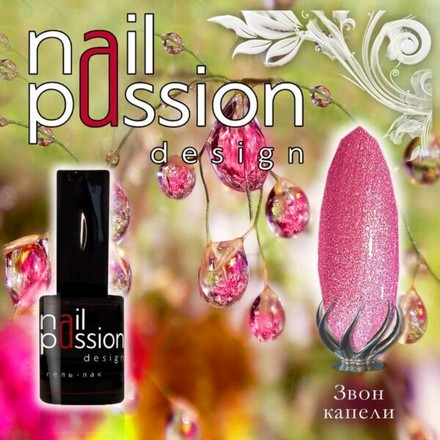 фото Гель-лак для ногтей nail passion «звон капели» 10 мл