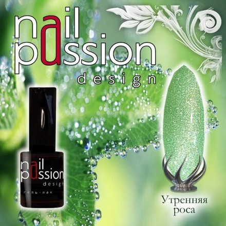 фото Гель-лак для ногтей nail passion «утренняя роса» 10 мл