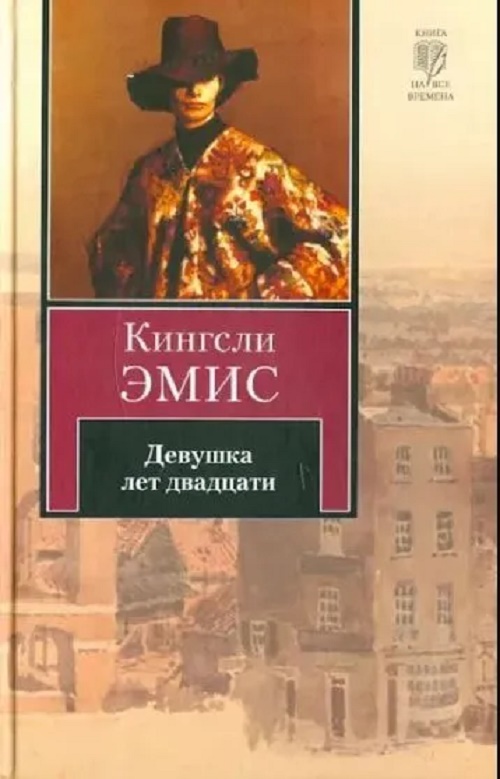 

Девушка лет двадцати