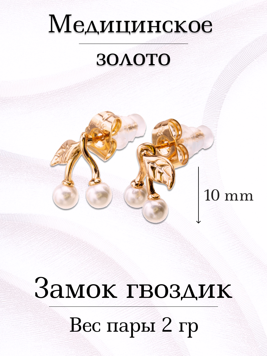 

Серьги пусеты из бижутерного сплава Xuping Jewelry x720222-092, жемчуг искусственный, x620232-14