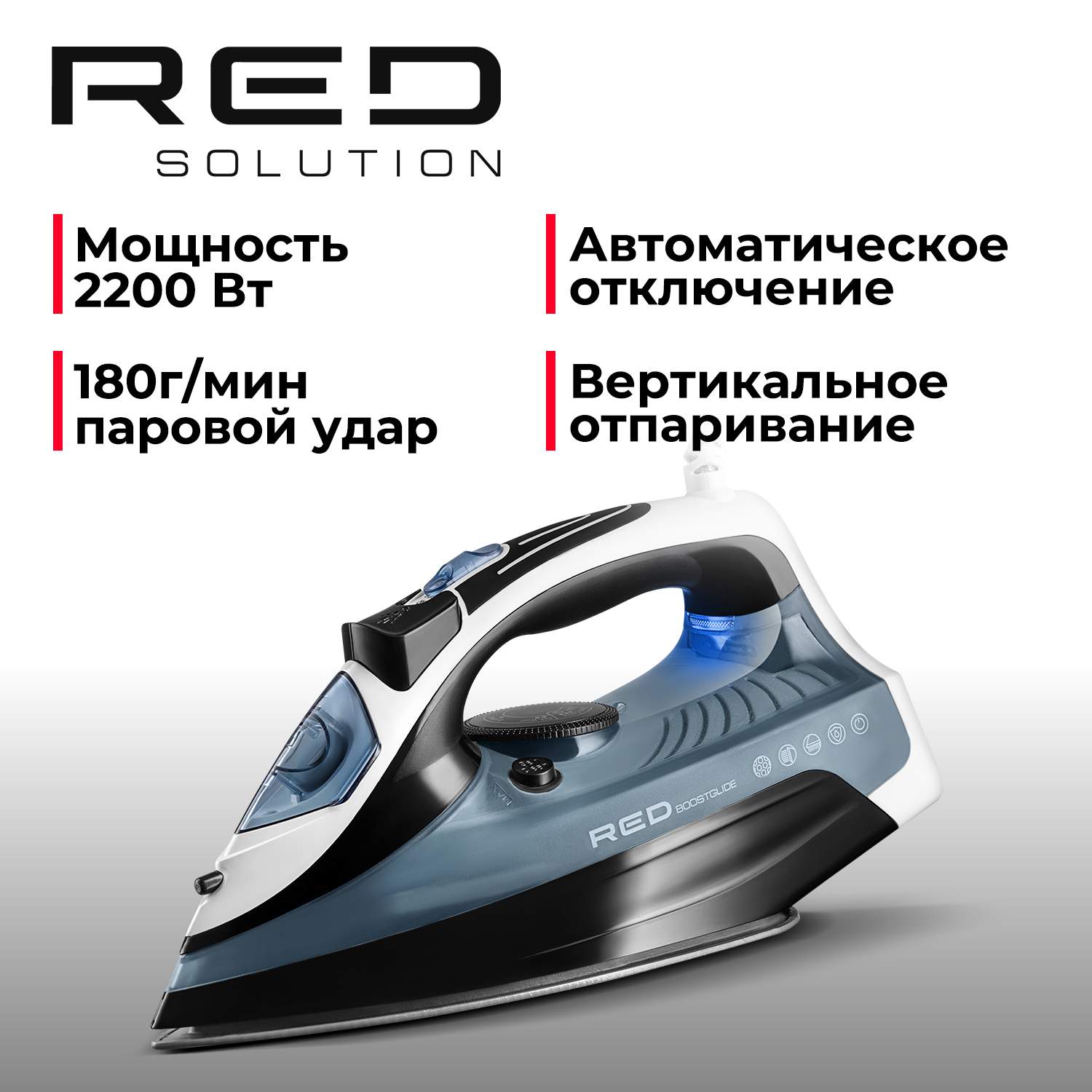 

Утюг RED SOLUTION I286 белый; голубой; синий; черный, 1286