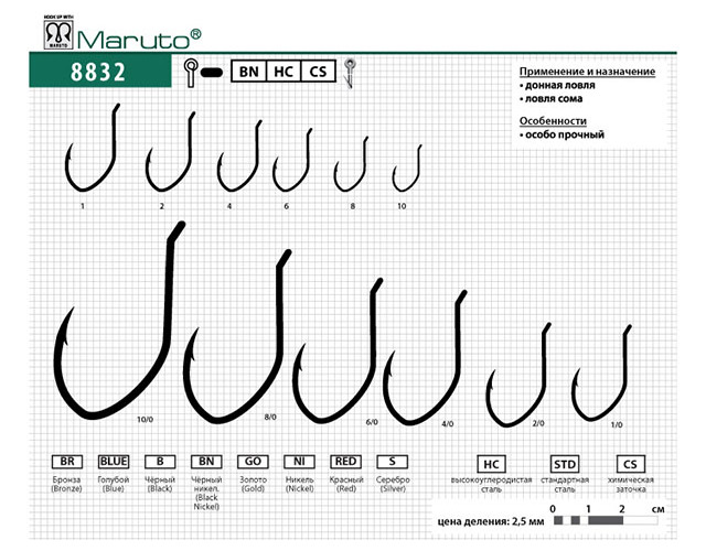 MARUTO Крючок универсальный MARUTO 8832 BN (Размер # 1/0; 3шт )