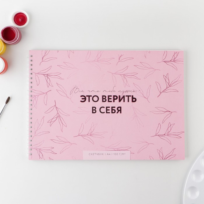 

Скетчбук А4, 40 л. 100 г/м «Цветы», NUDE