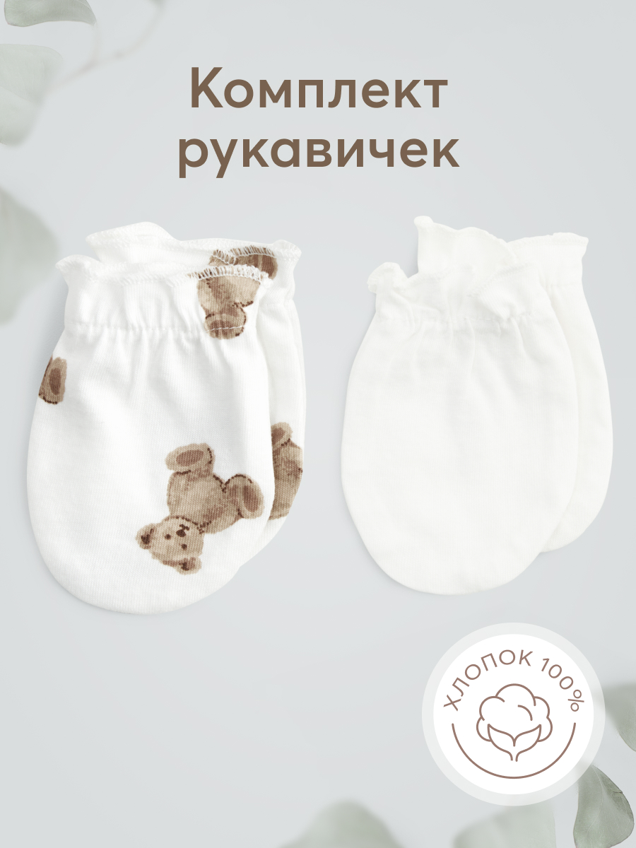 Антицарапки детские Happy Baby 90129, bears, onesize