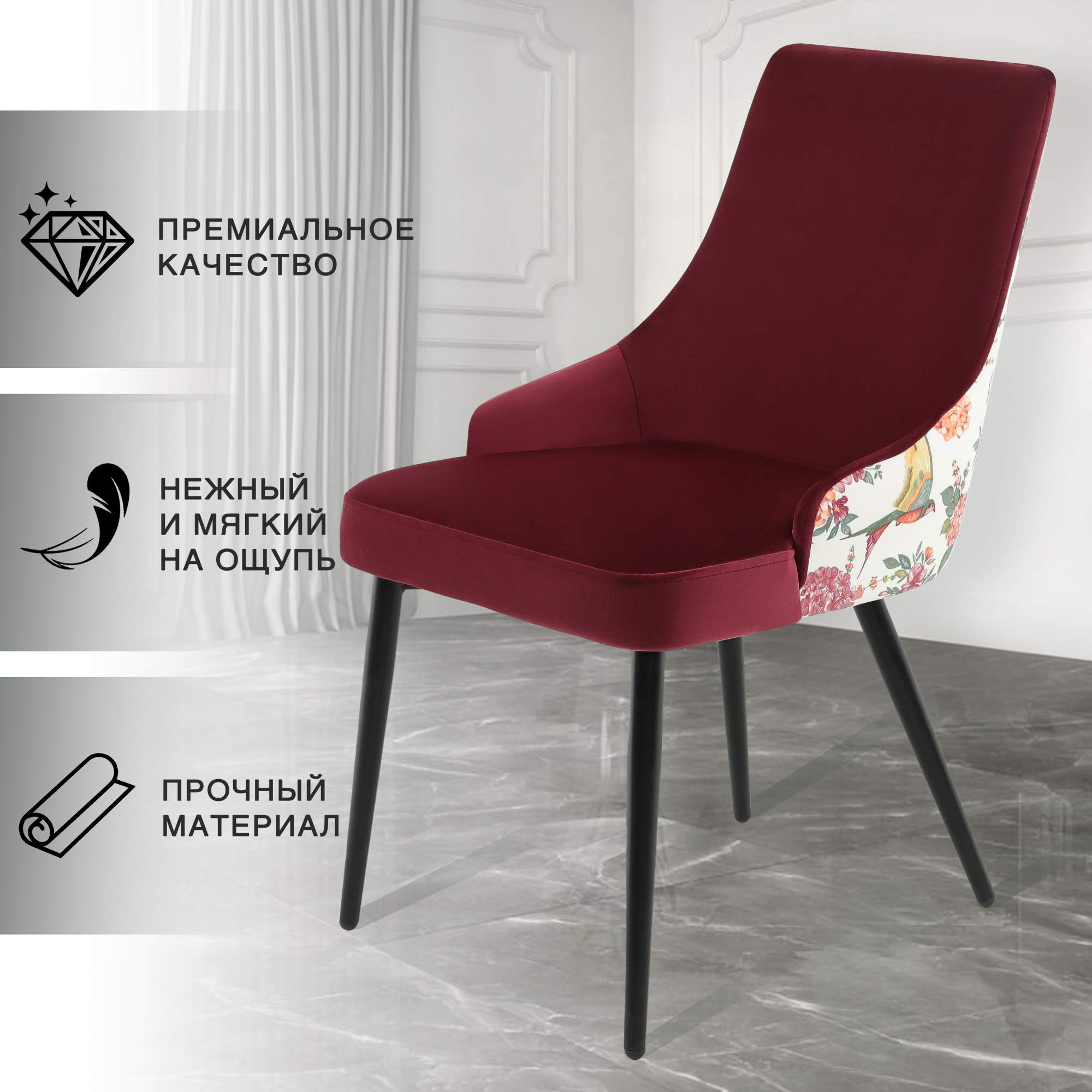 Стул для кухни Chic Chairs Exotic Barolo бордовый