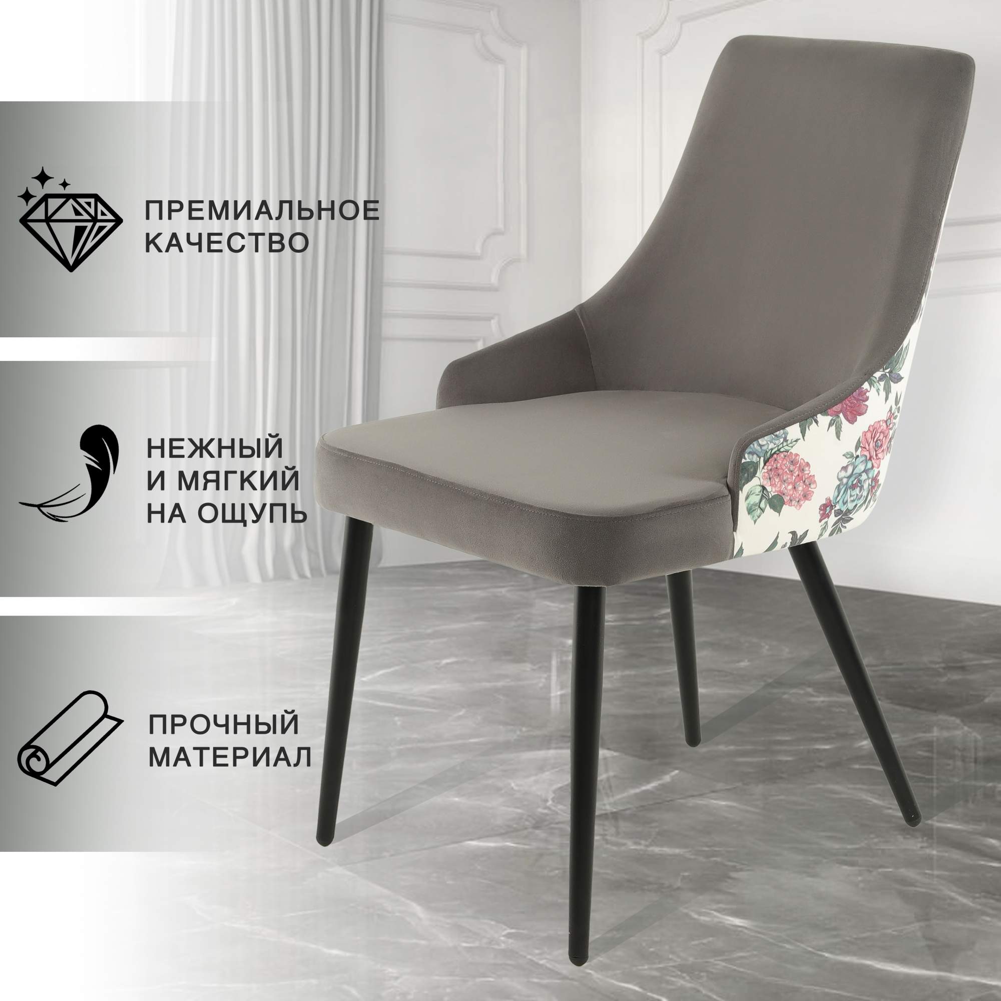 Стул для кухни Chic Chairs Exotic Newtone серый