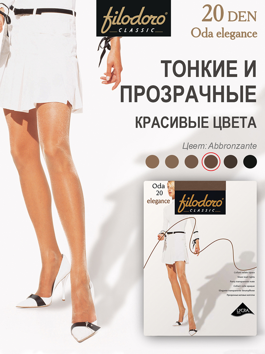 

Колготки женские Filodoro Oda телесные 5 (XL), Бежевый, Oda