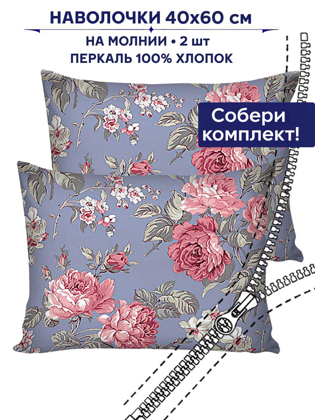 

Наволочка 2шт Anna Maria Прохоровская роза 40х60 см, Фиолетовый