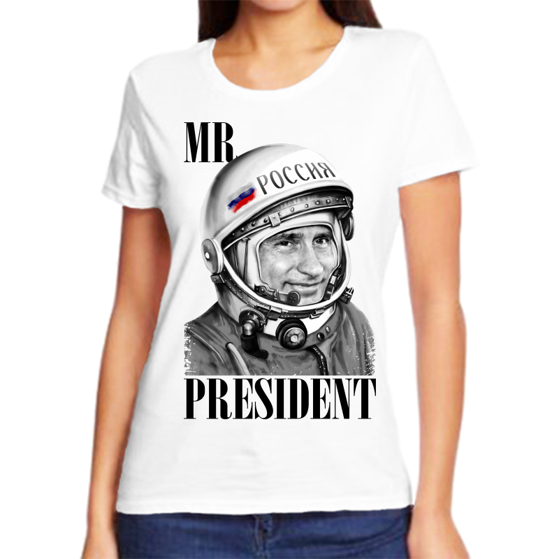 

Футболка женская белая 62 р-р с Путиным в скафандре, Белый, fzh_mr_president_1