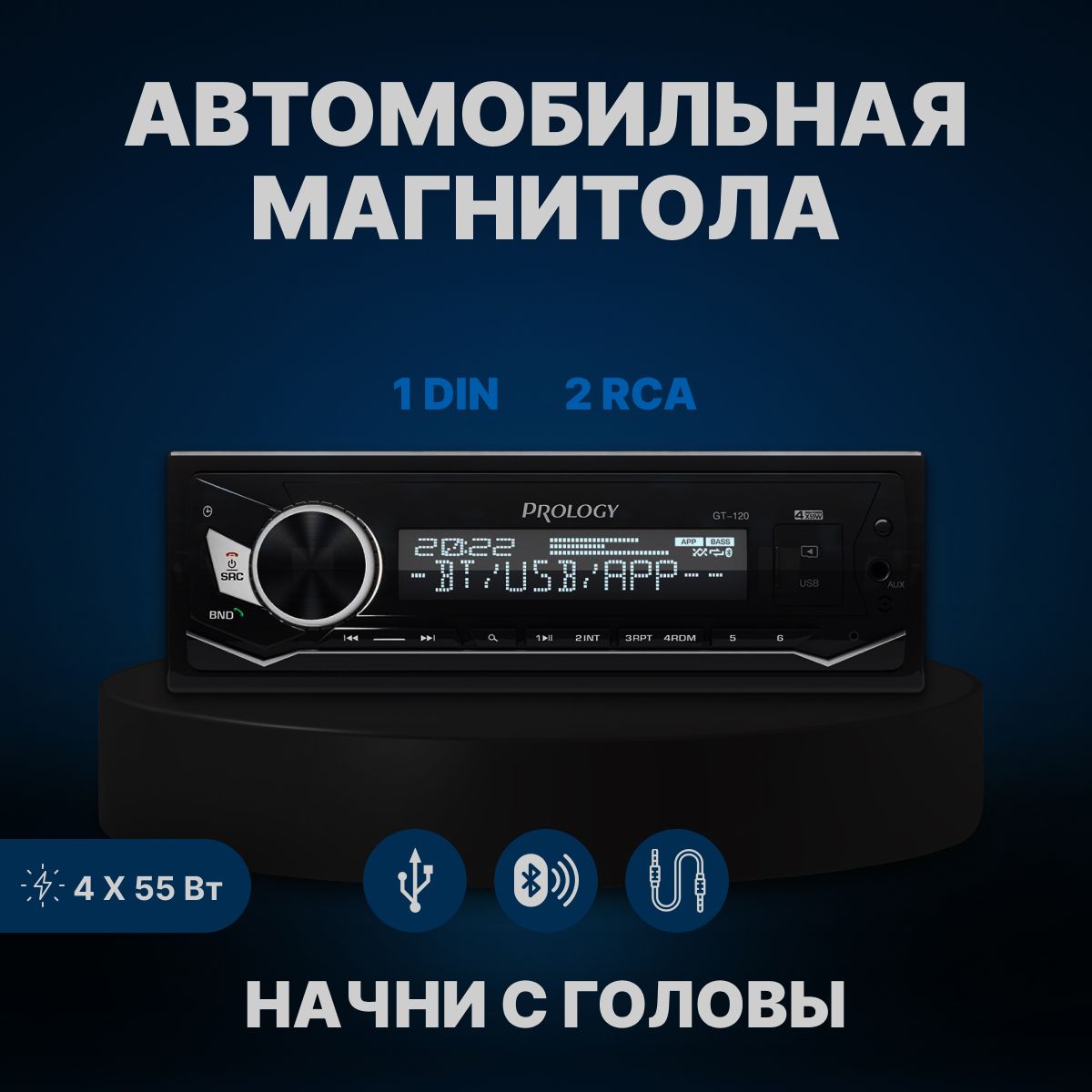 Автомобильная магнитола Prology GT-120 с блютузом BT 3349₽