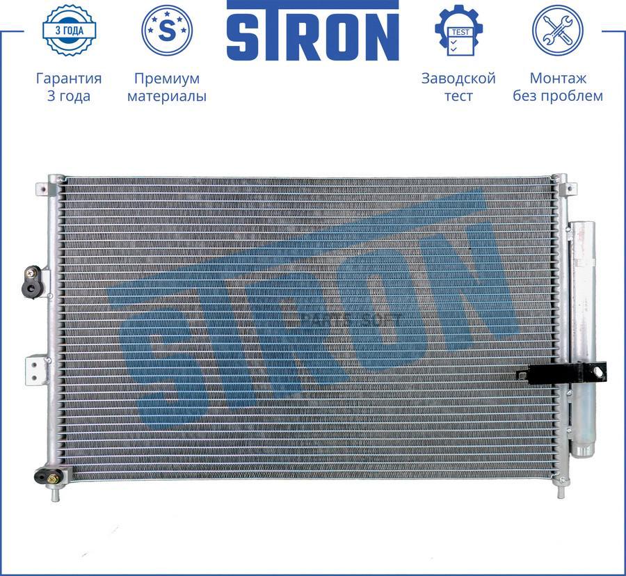 

Радиатор кондиционера STRON stc0039