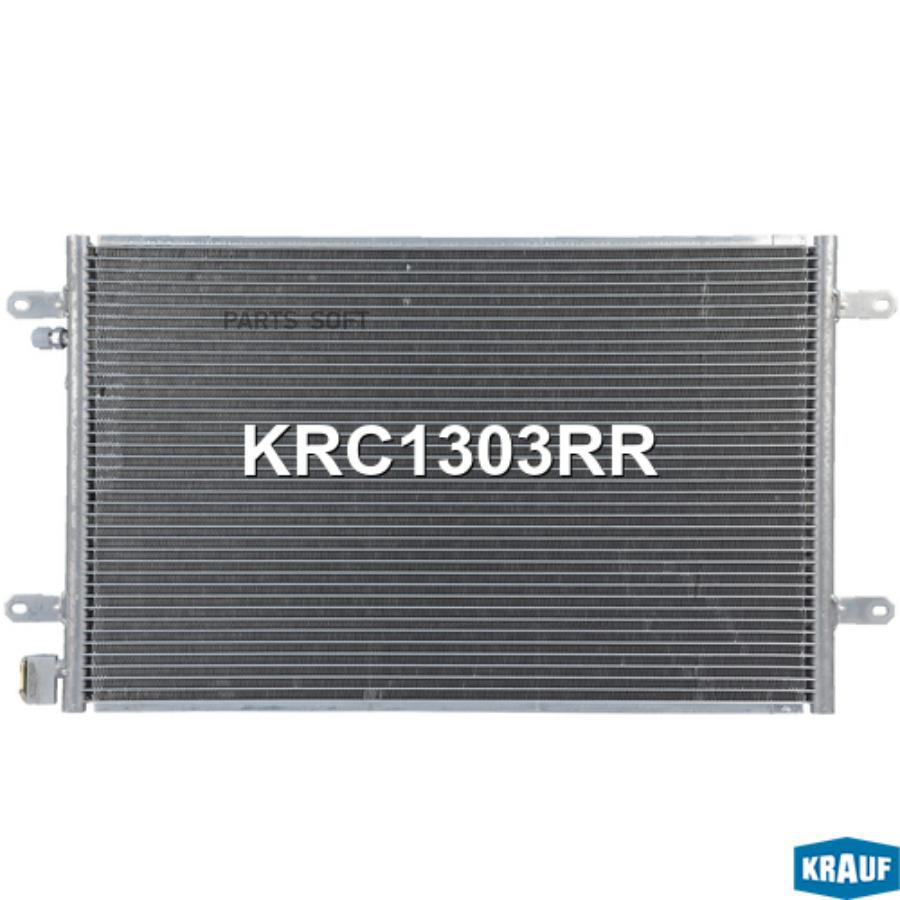 Радиатор кондиционера Krauf krc1303rr