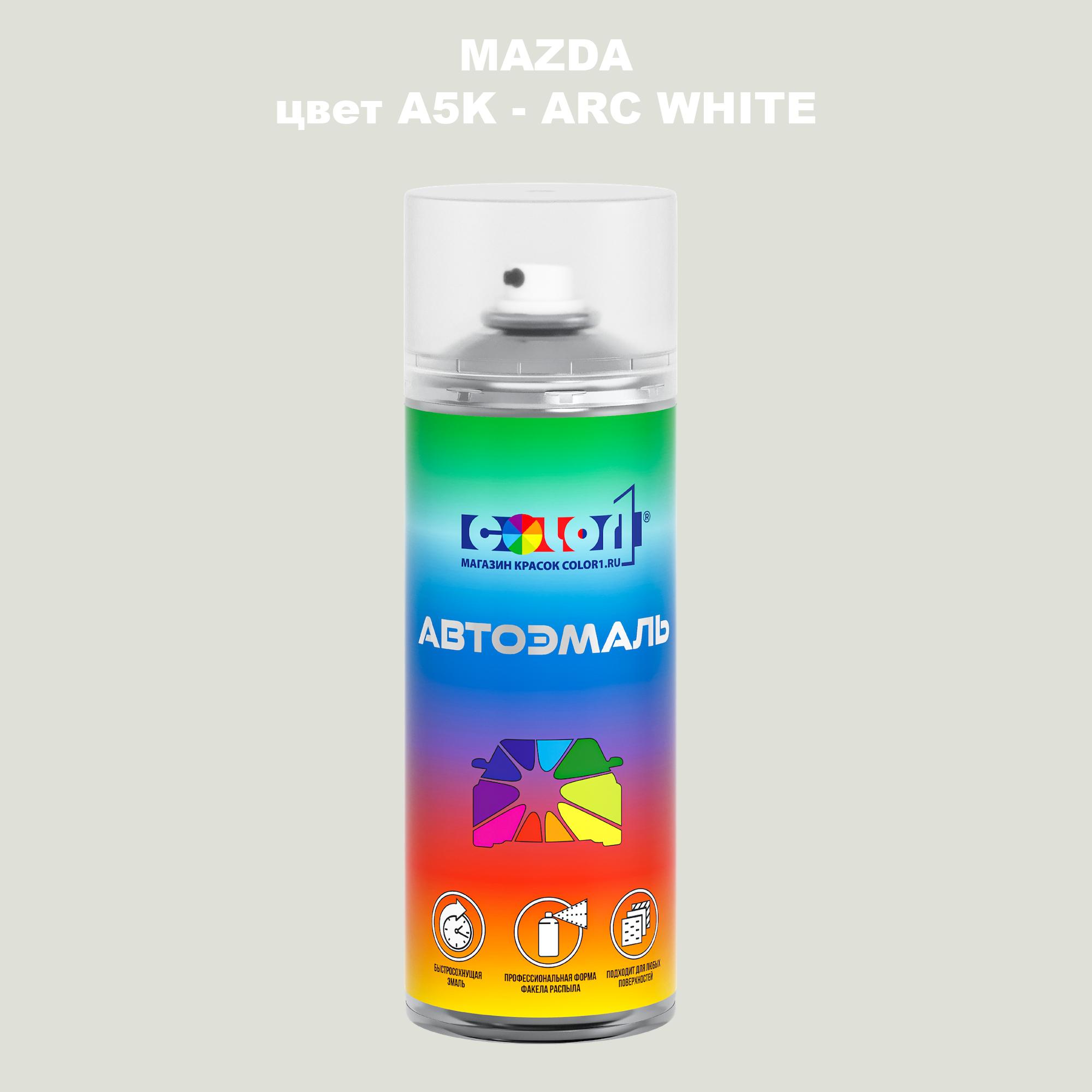 

Аэрозольная краска COLOR1 для MAZDA, цвет A5K - ARC WHITE, Белый