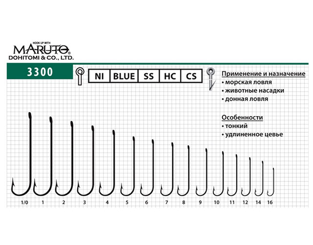 MARUTO Крючок универсальный MARUTO 3300-N (Размер # 3; Кол-во в упак. 10)