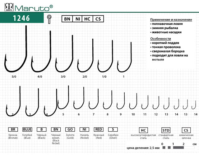 фото Maruto крючок maruto 1246 ni (размер # 6; кол-во в упак. 10)