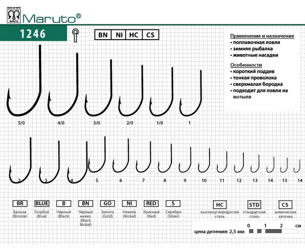 фото Maruto крючок универсальный maruto 1246 bn (размер # 14; кол-во в упак. 10)