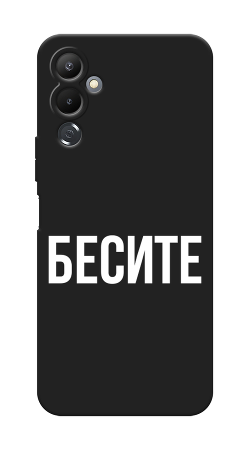 

Чехол Awog на Tecno Pova 4 "Бесите", Прозрачный;бежевый;белый, 302552-1