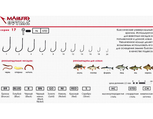 фото Maruto крючок maruto optima 1781 ni (размер # 4; кол-во в упак. 8)