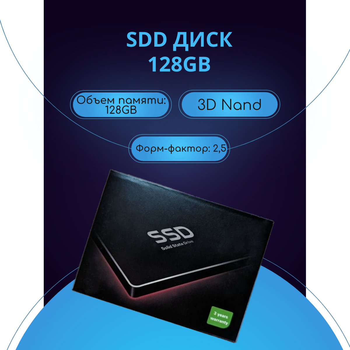 

Внутренний SSD накопитель MI-CN 128ГБ (SSD-128-02)