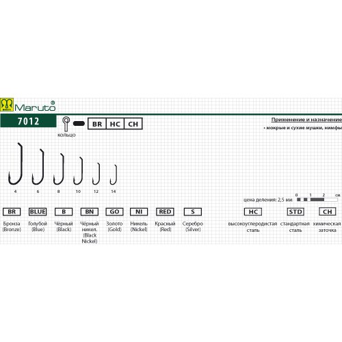 фото Maruto крючок мушиный maruto 7012 br (размер # 4; 10шт )