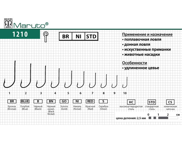 фото Maruto крючок универсальный maruto 1210 br (размер # 1; кол-во в упак. 10)