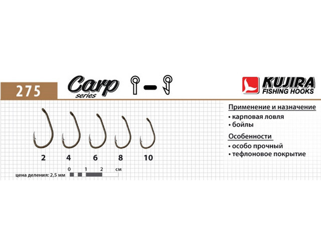 Kujira fishing hooks Крючок KUJIRA CARP 275 TF (Размер # 4; 6шт )