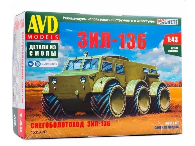 фото Сборная модель avd снегоболотоход зил-136, 1/43 - 1535avd avd models