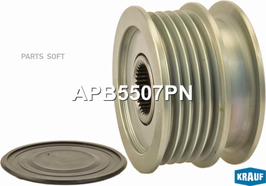 

Шкив Обгонный Генератора Krauf арт. APB5507PN