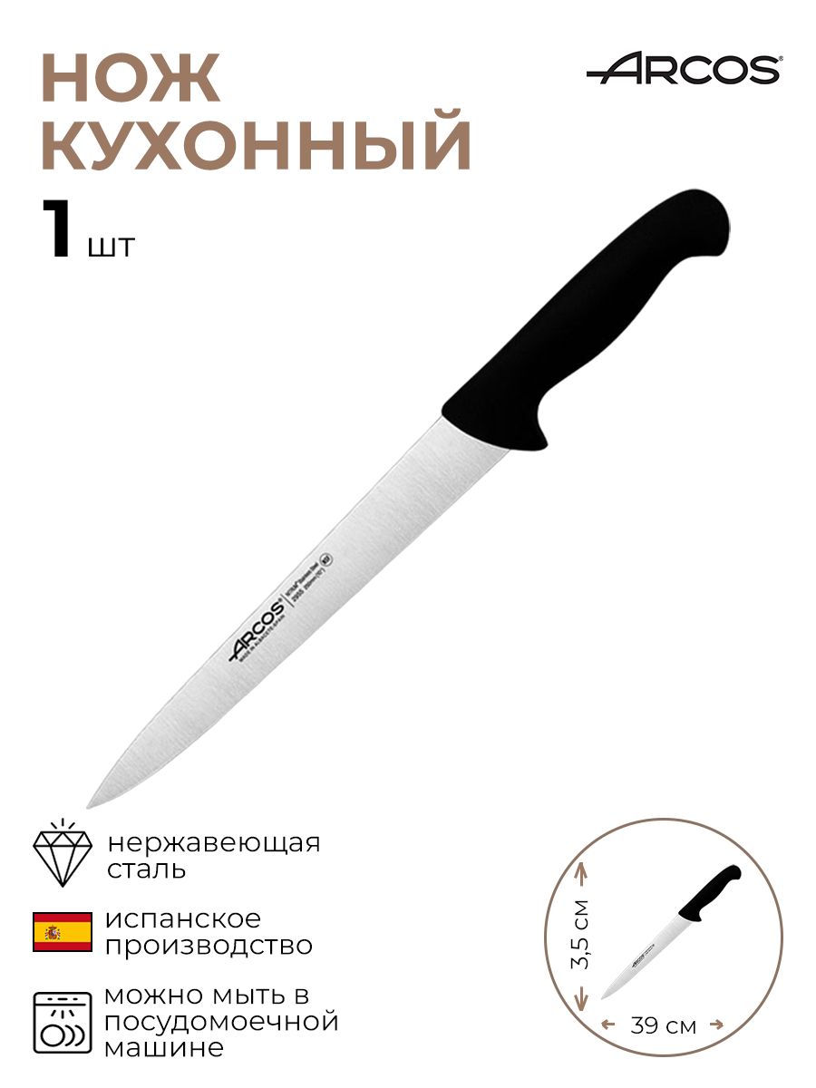 

Нож разделочный 1 шт