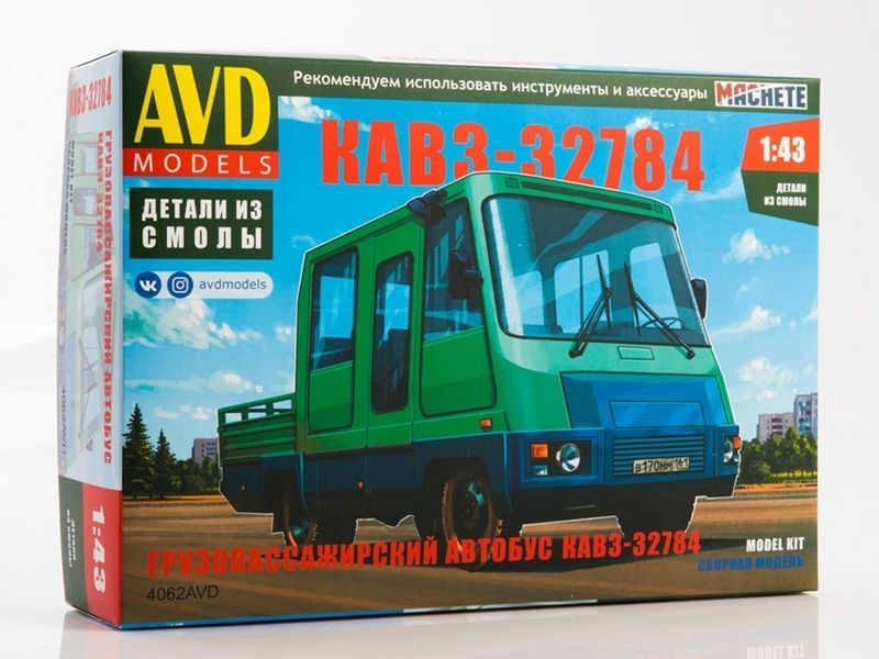 Сборная модель AVD Курганский завод 32784, 1/43 - 4062AVD