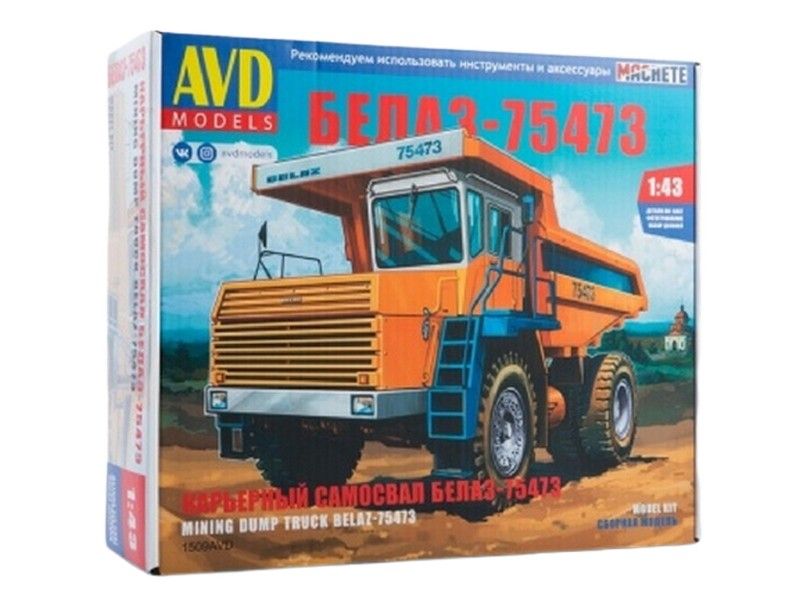 

Сборная модель AVD Карьерный самосвал БЕЛАЗ-75473, 1/43 - 1509AVD