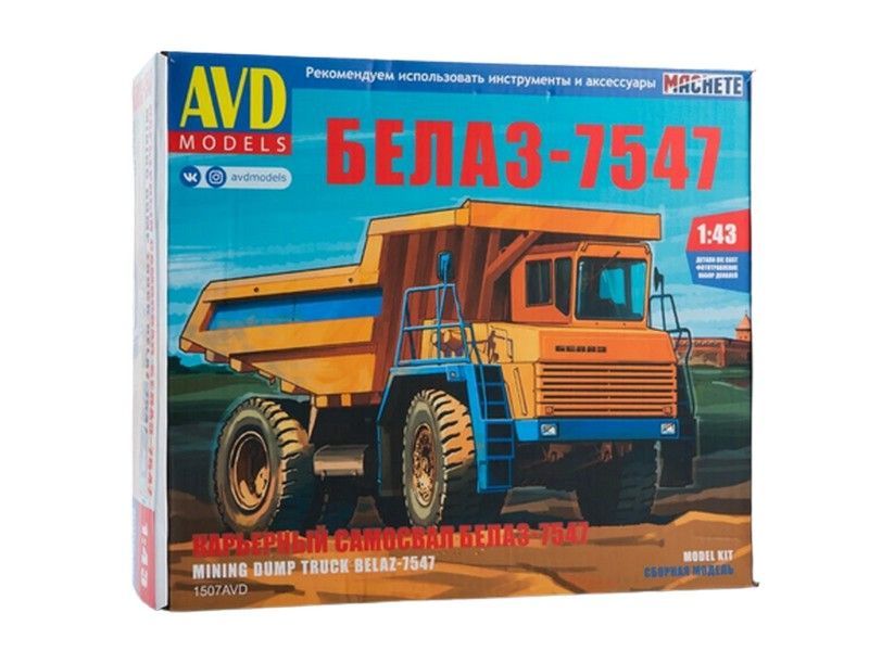 

Сборная модель AVD Карьерный самосвал БЕЛАЗ-7547, 1/43 - 1507AVD