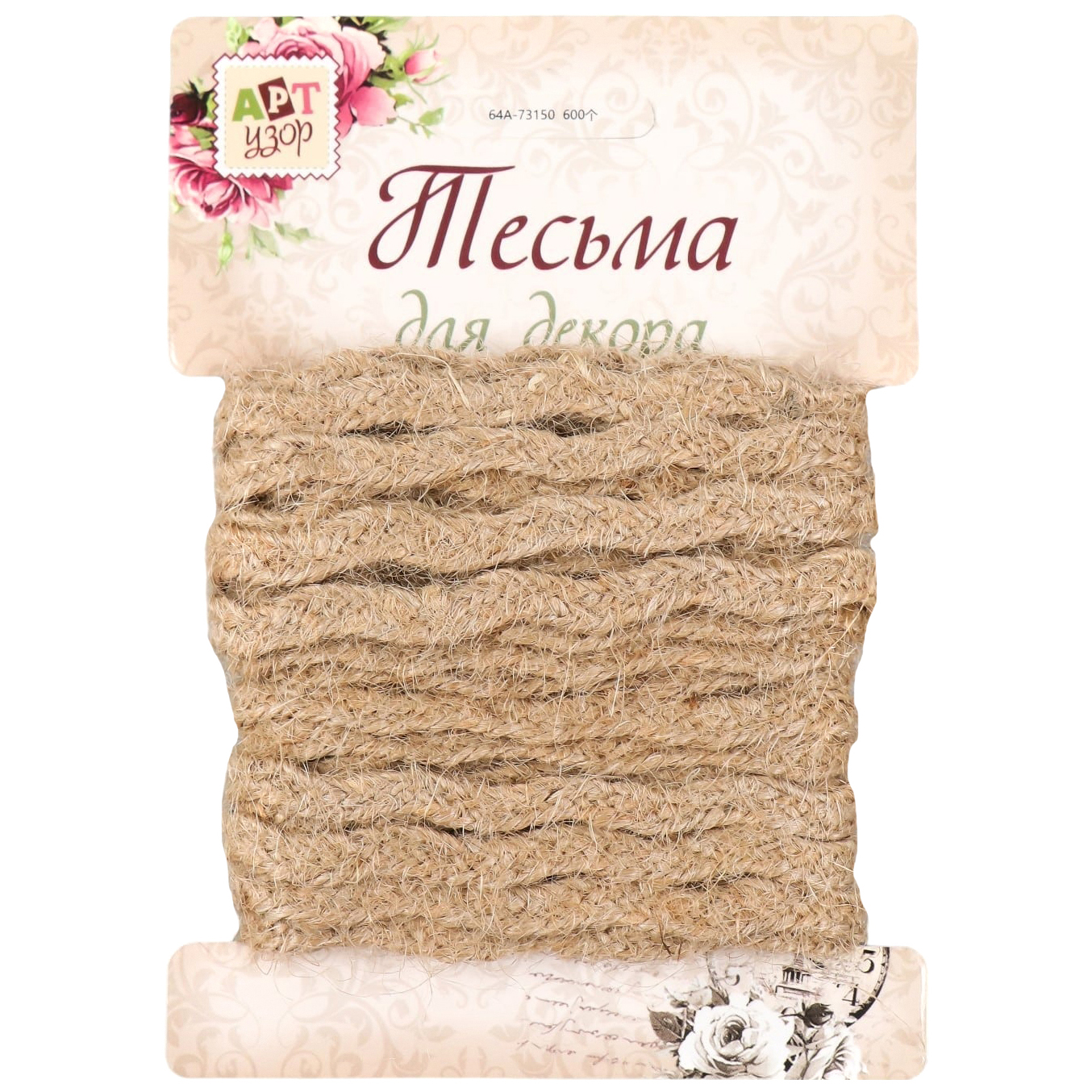 

Тесьма декоративная для творчества "Джут волна" длина 4,5 м ширина 5 мм, Бежевый;коричневый