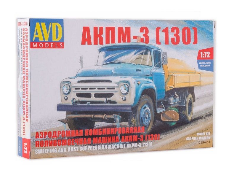 

Сборная модель AVD АКПМ-3 (130), 1/72 - 1289AVD