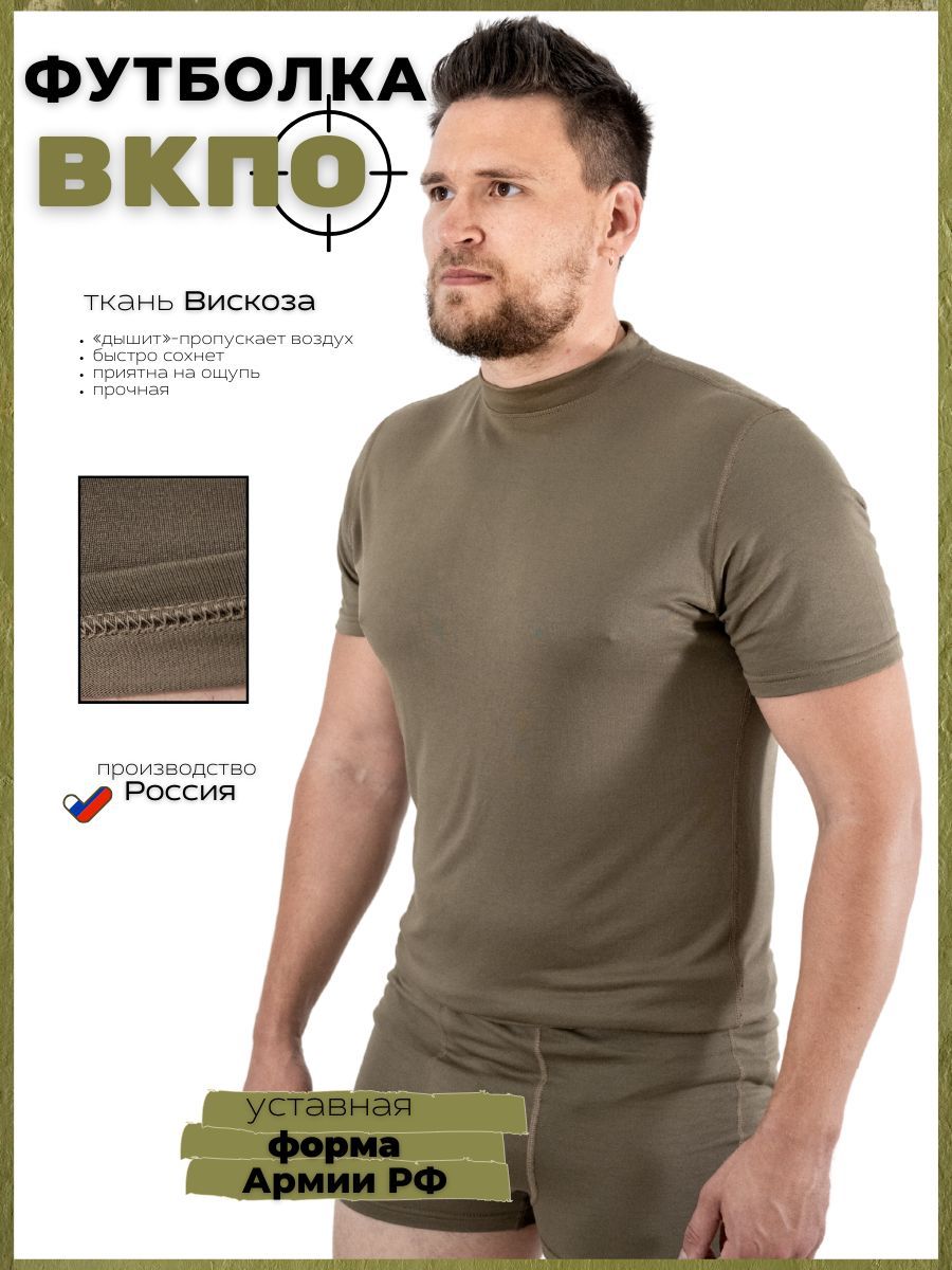 

Футболка мужская ПОЛИГОН УН-00004164 хаки 52/182 RU, УН-00004164
