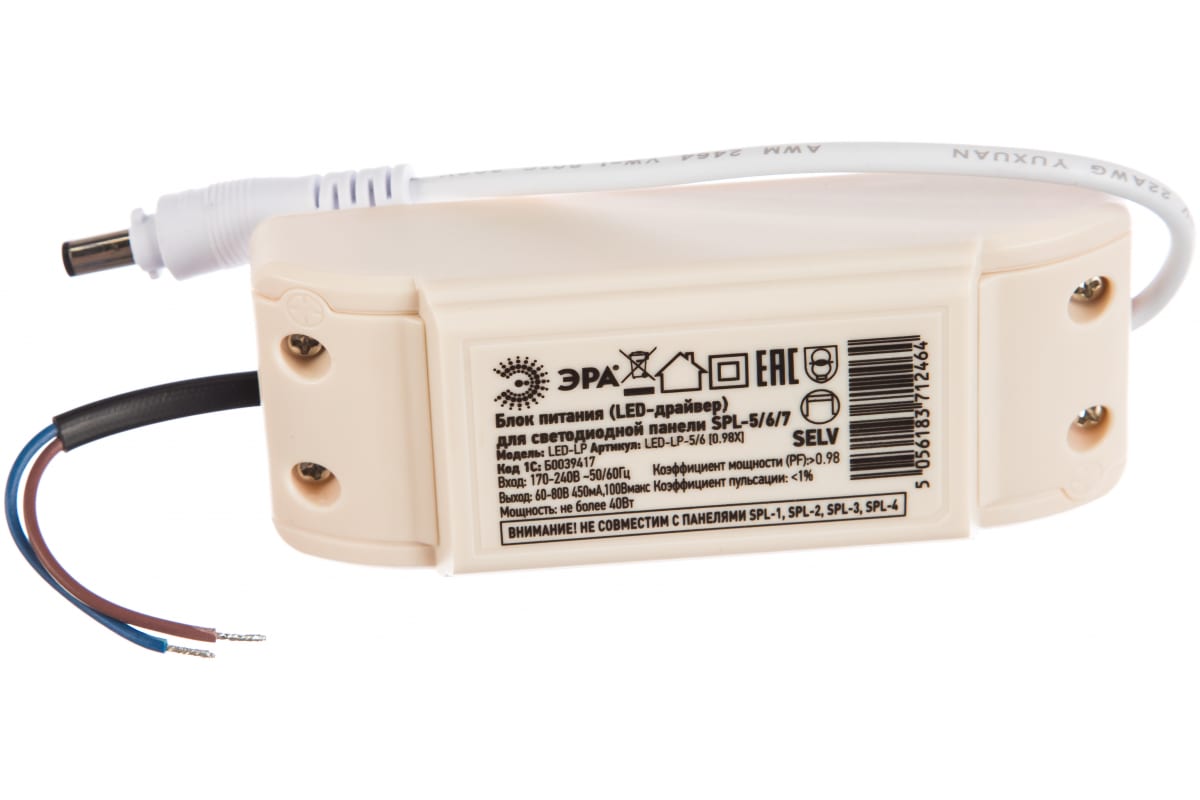 

Драйвер LED для SPL-5/6 premium LED-LP-5/6 (0.98X) ЭРА Б0039417, Белый