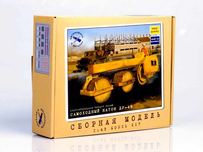 

Сборная модель AVD Cсамоходный каток ДУ-49, 1/43 - 8001KIT